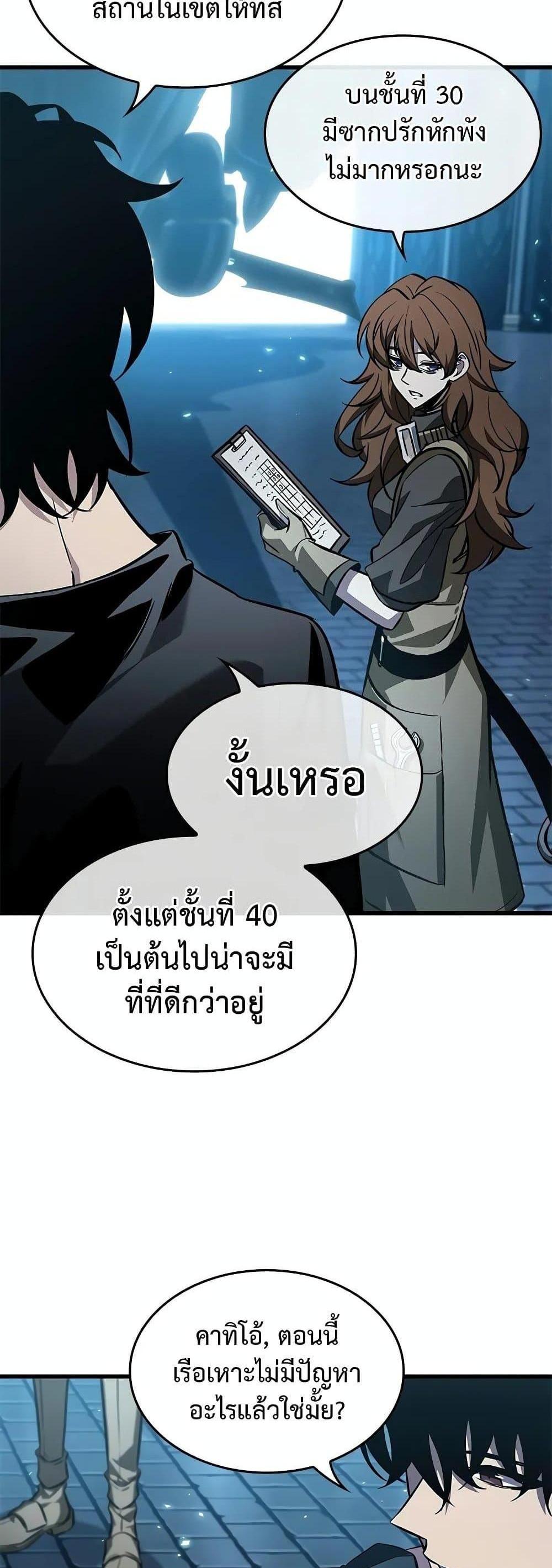 Pick Me Up, Infinite Gacha แปลไทย