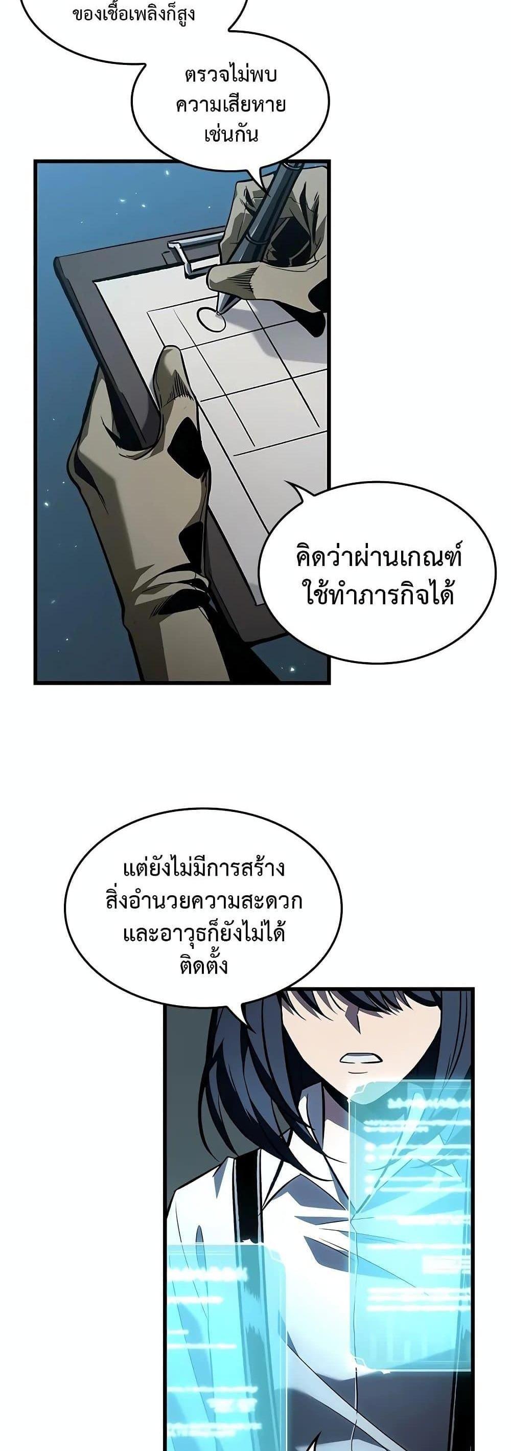 Pick Me Up, Infinite Gacha แปลไทย