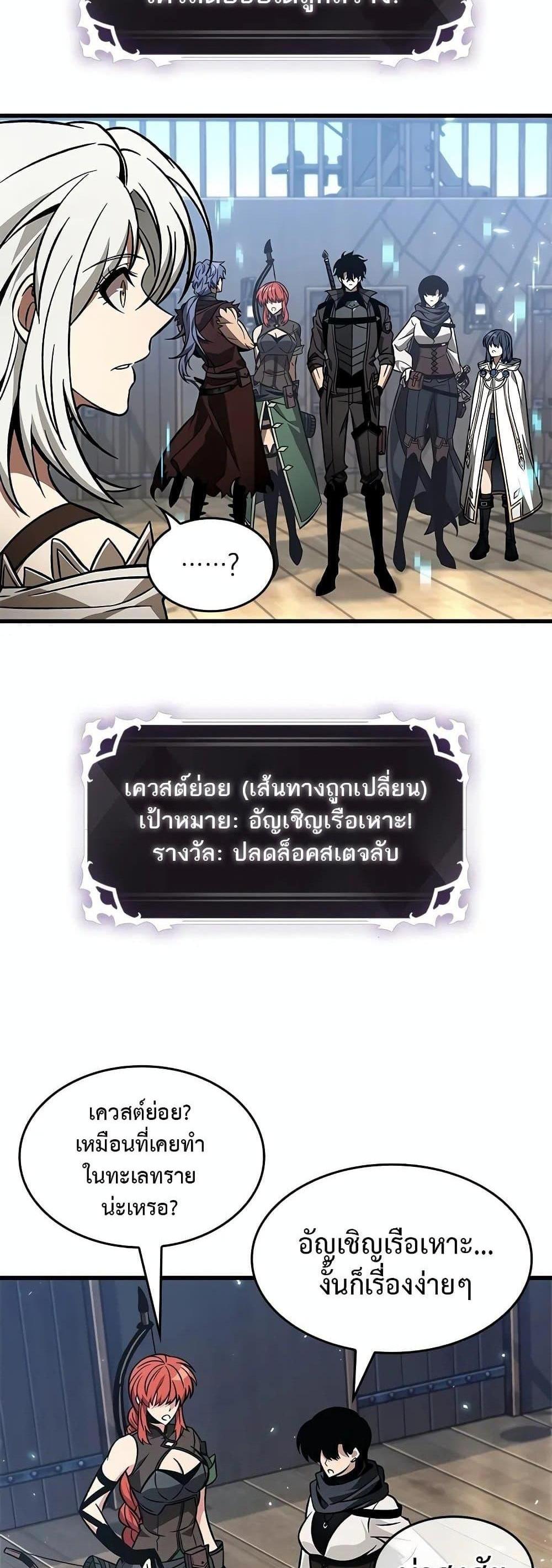 Pick Me Up, Infinite Gacha แปลไทย