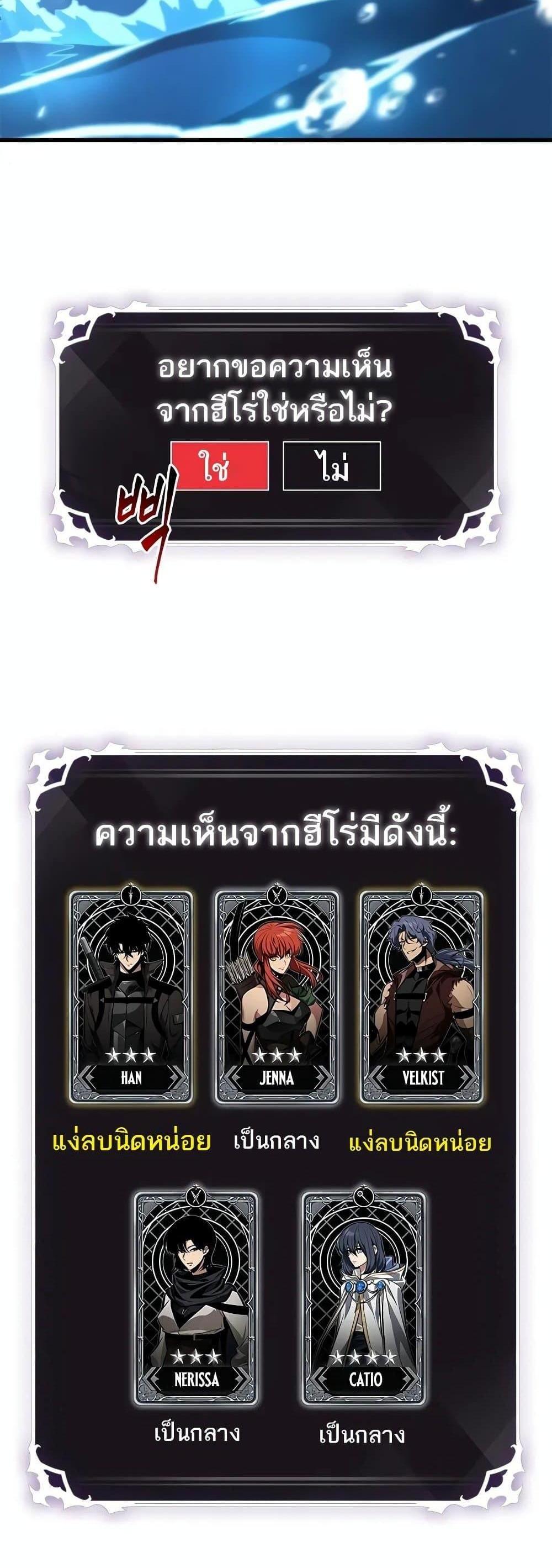 Pick Me Up, Infinite Gacha แปลไทย