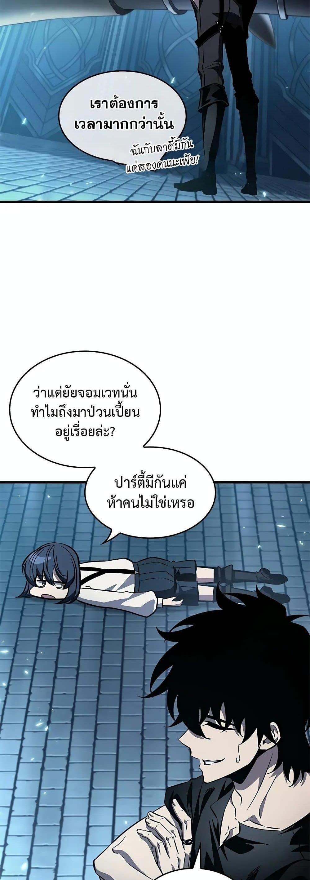 Pick Me Up, Infinite Gacha แปลไทย