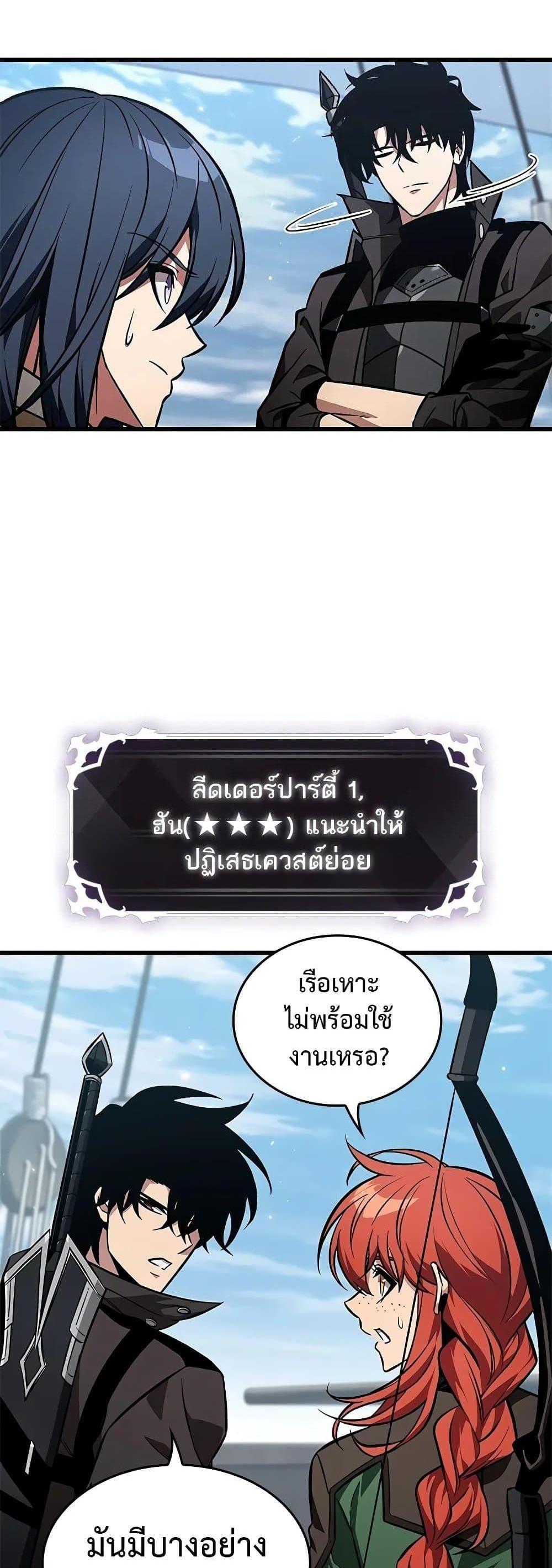 Pick Me Up, Infinite Gacha แปลไทย