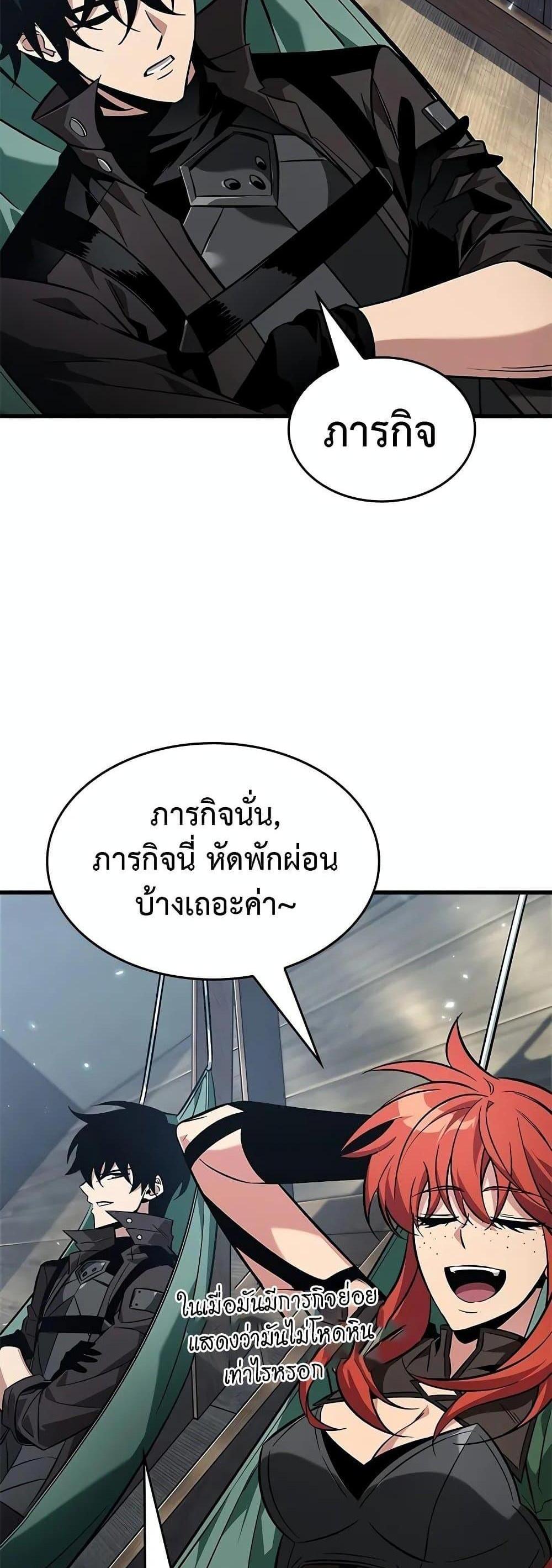 Pick Me Up, Infinite Gacha แปลไทย