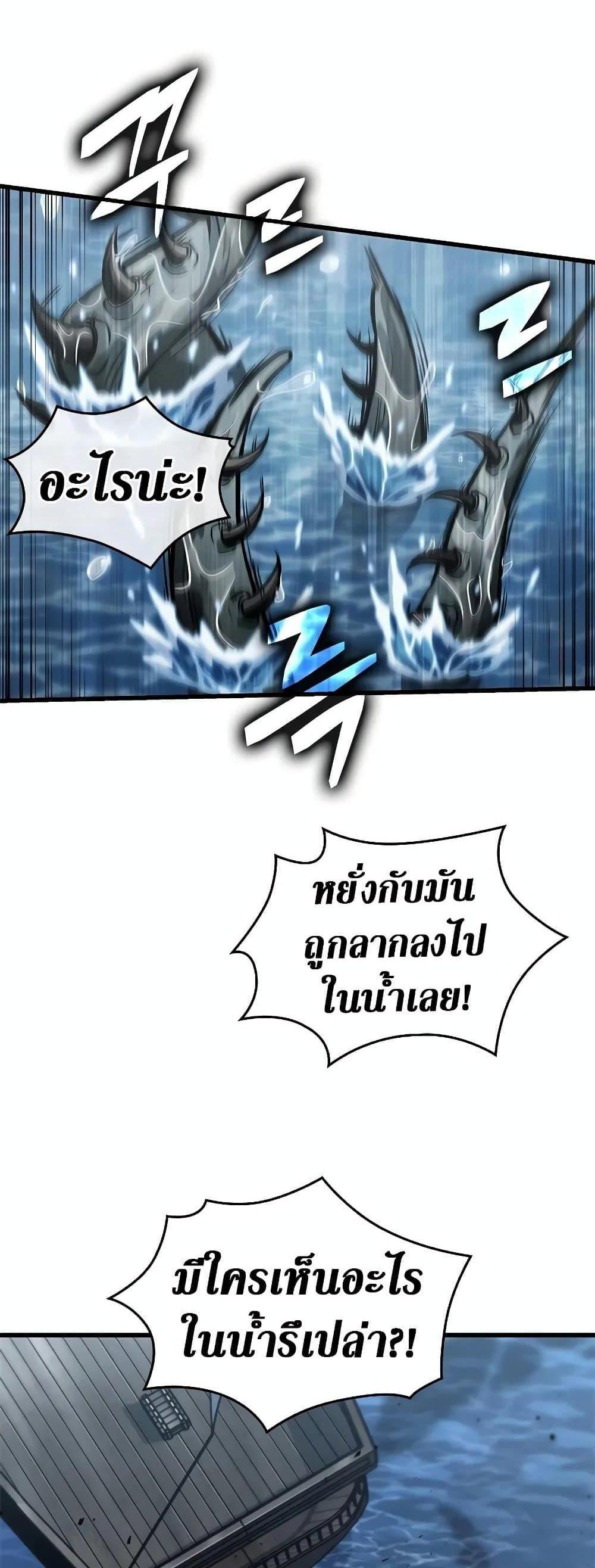 Pick Me Up, Infinite Gacha แปลไทย