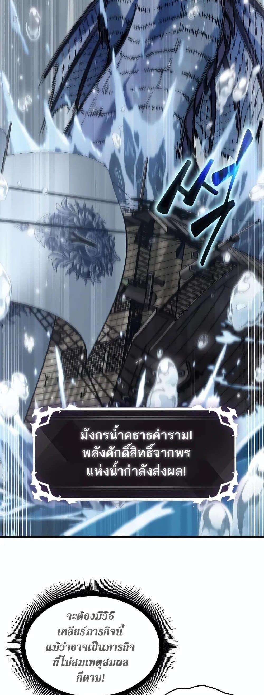 Pick Me Up, Infinite Gacha แปลไทย