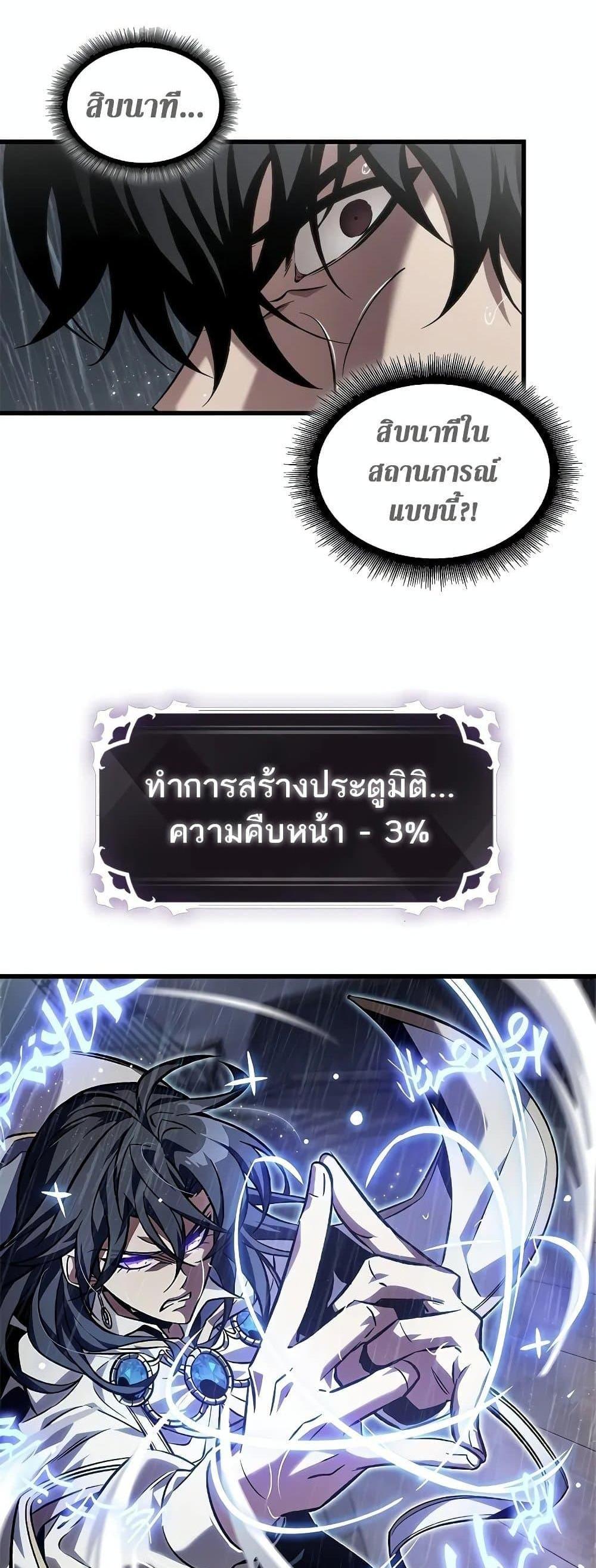 Pick Me Up, Infinite Gacha แปลไทย