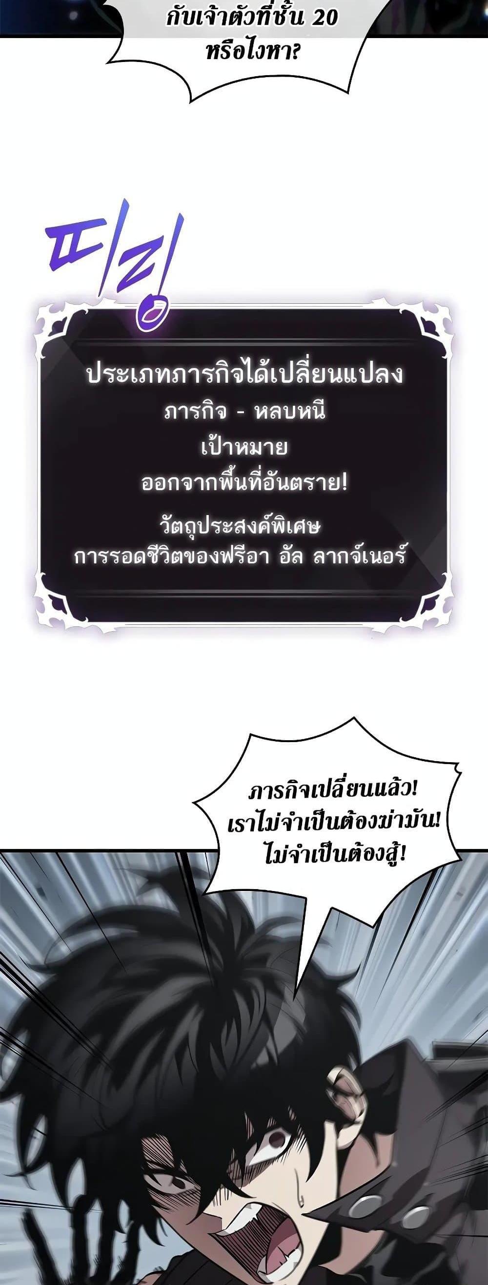 Pick Me Up, Infinite Gacha แปลไทย