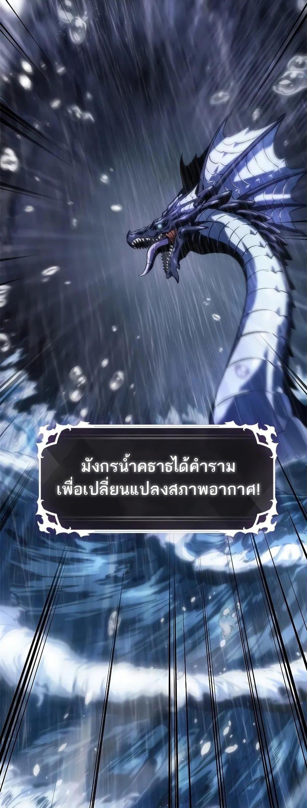 Pick Me Up, Infinite Gacha แปลไทย