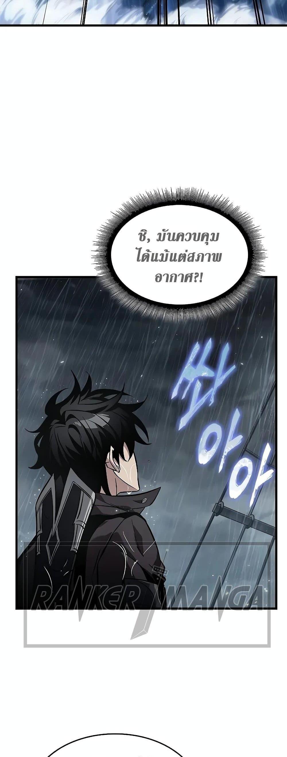 Pick Me Up, Infinite Gacha แปลไทย