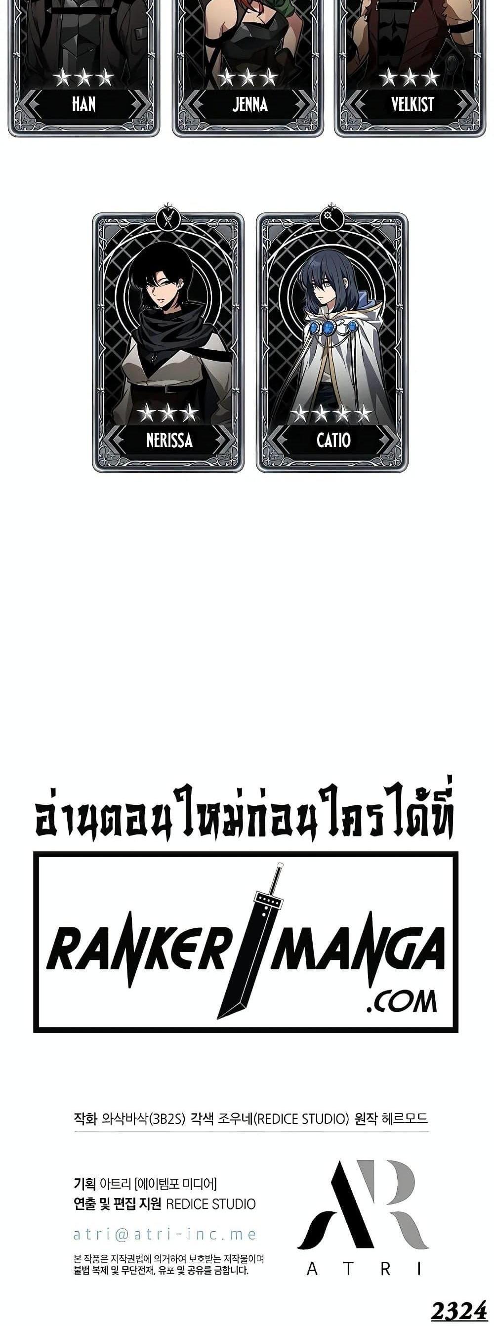 Pick Me Up, Infinite Gacha แปลไทย