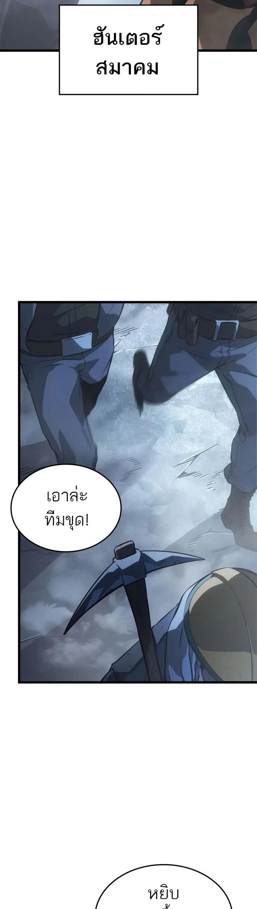 Solo Leveling Ragnarok โซโล่เลเวลลิ่ง แร็คนาร็อค แปลไทย