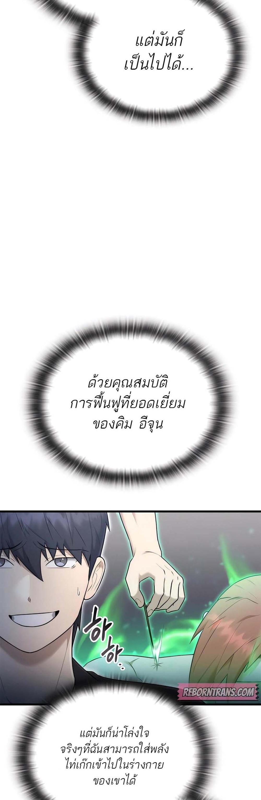 Subscribed To The Transcendental Channels กดติดตามช่องของเทพเจ้า แปลไทย