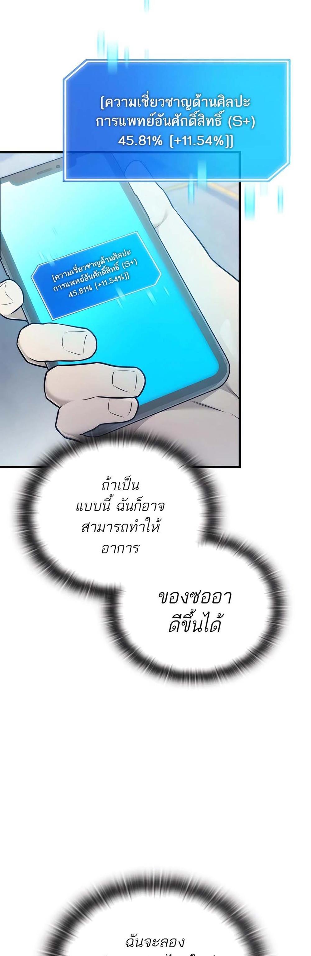 Subscribed To The Transcendental Channels กดติดตามช่องของเทพเจ้า แปลไทย