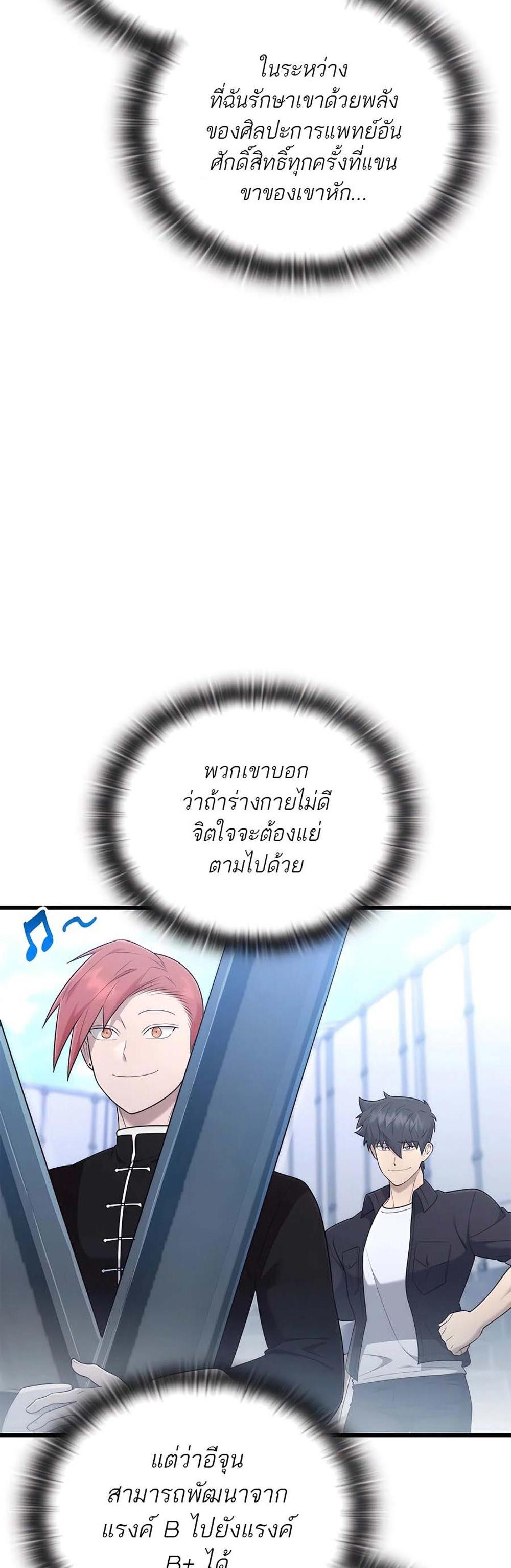 Subscribed To The Transcendental Channels กดติดตามช่องของเทพเจ้า แปลไทย