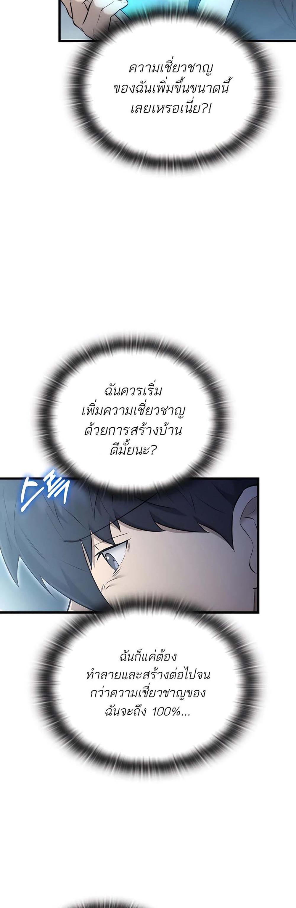 Subscribed To The Transcendental Channels กดติดตามช่องของเทพเจ้า แปลไทย