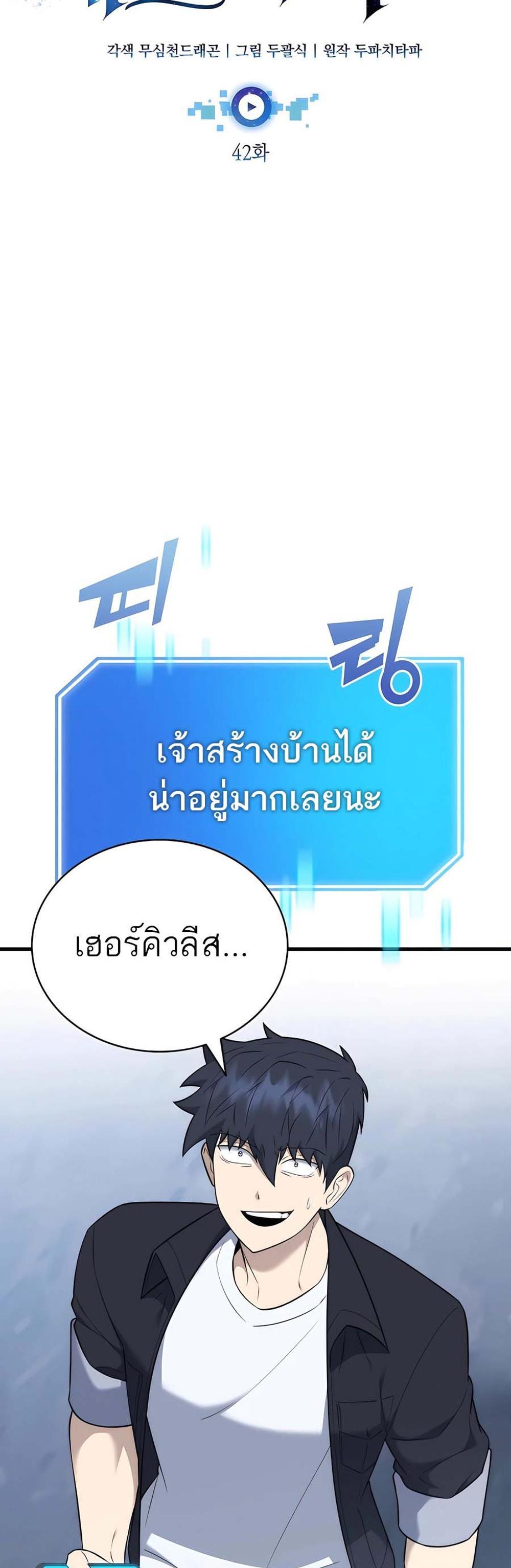 Subscribed To The Transcendental Channels กดติดตามช่องของเทพเจ้า แปลไทย