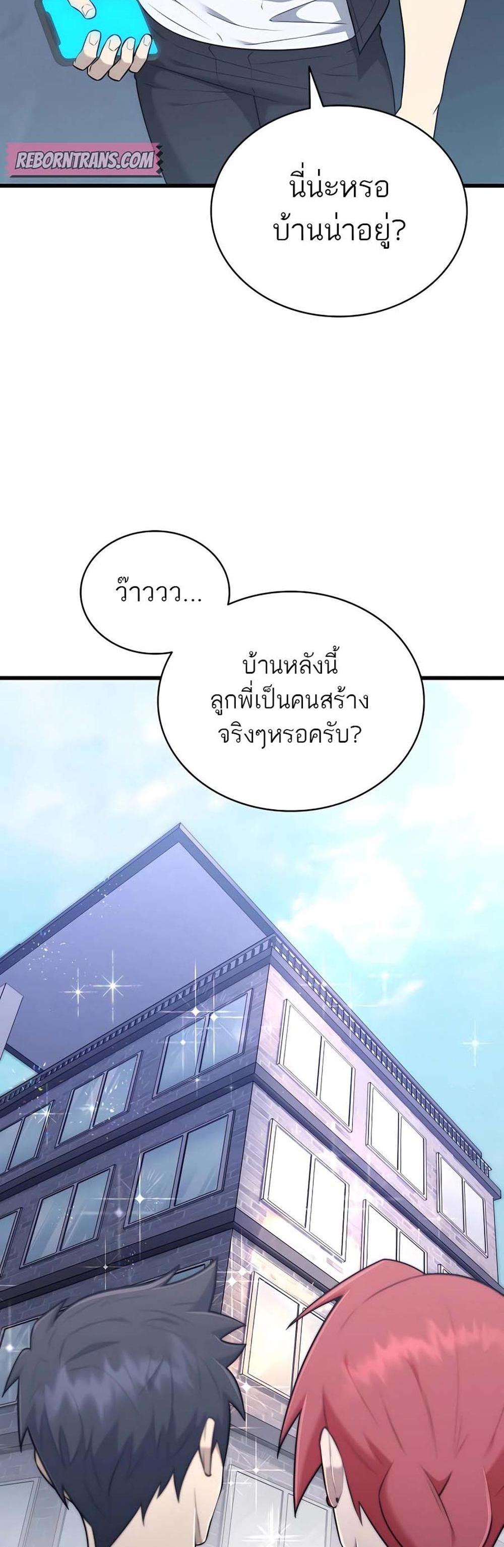 Subscribed To The Transcendental Channels กดติดตามช่องของเทพเจ้า แปลไทย