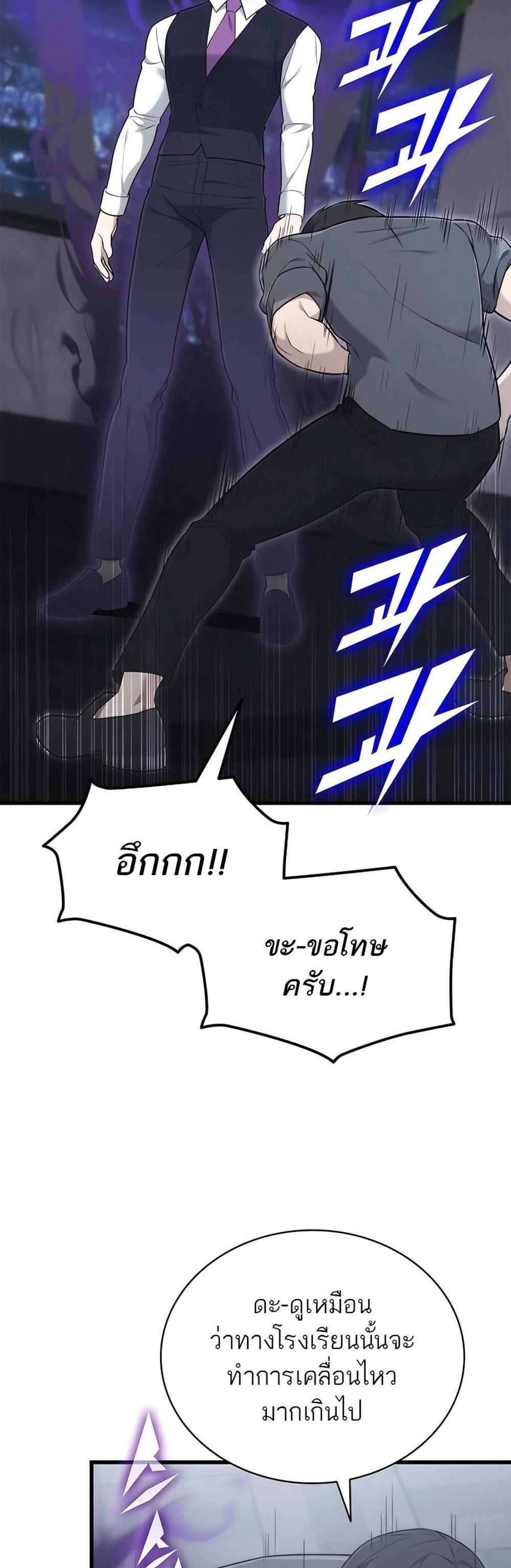 Subscribed To The Transcendental Channels กดติดตามช่องของเทพเจ้า แปลไทย