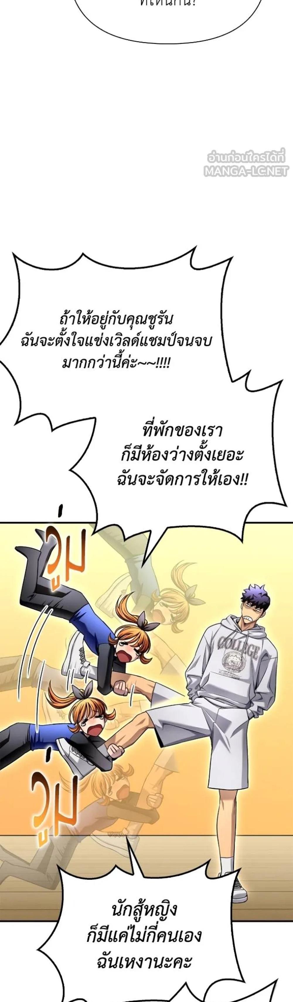 Superhuman Battlefield แปลไทย