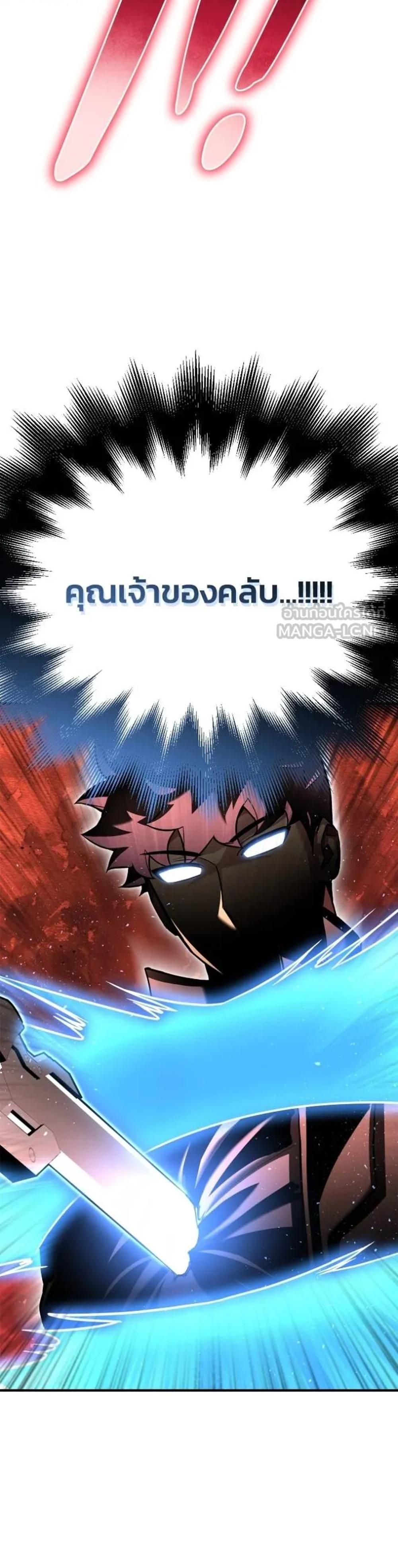 Superhuman Battlefield แปลไทย