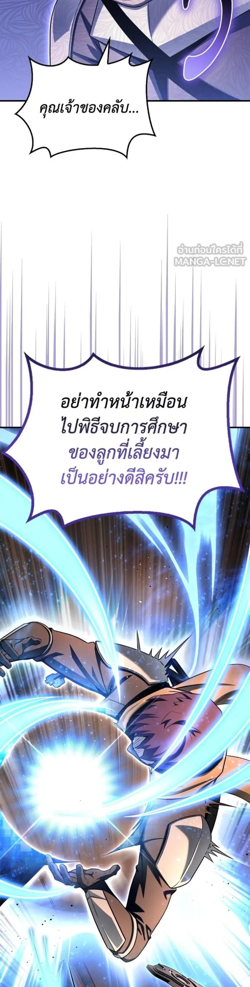 Superhuman Battlefield แปลไทย