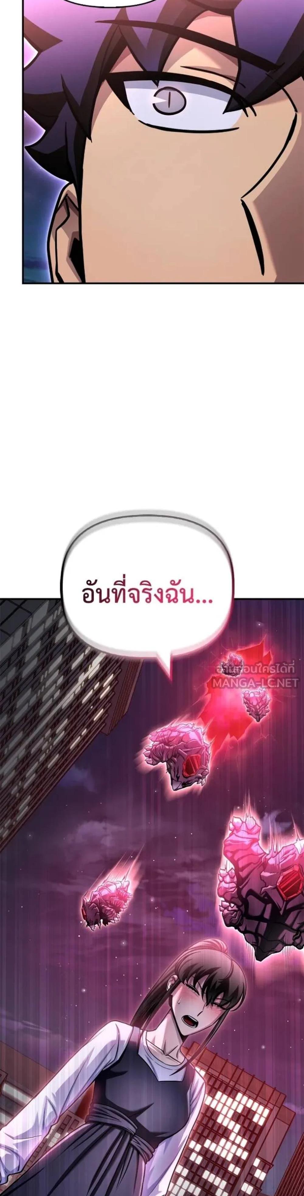 Superhuman Battlefield แปลไทย