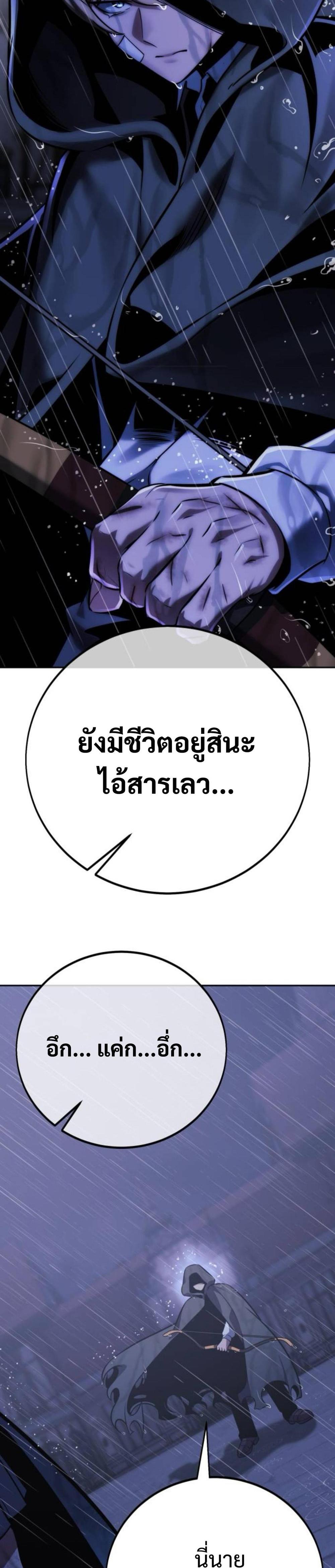 The Extra’s Academy Survival Guide สุดยอดคู่มือเอาชีวิตรอดในอคาเดมี แปลไทย