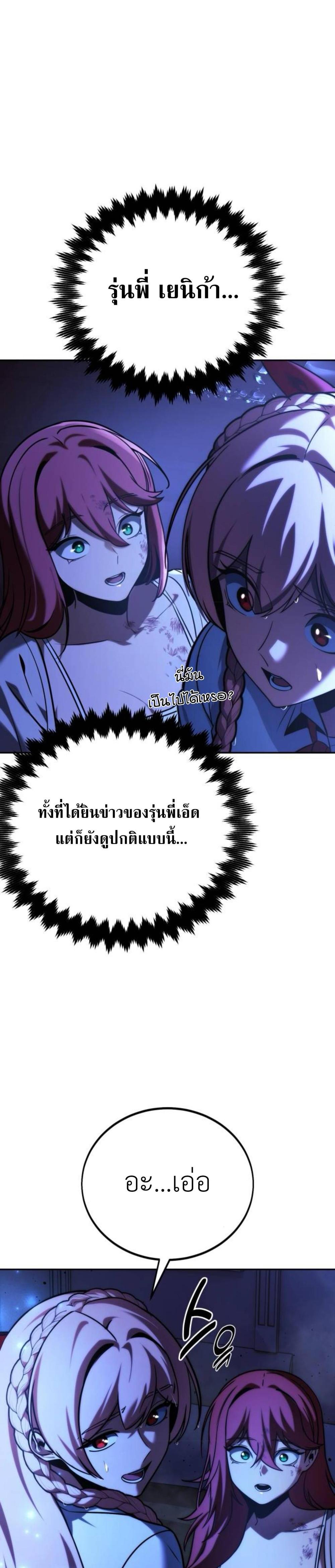 The Extra’s Academy Survival Guide สุดยอดคู่มือเอาชีวิตรอดในอคาเดมี แปลไทย