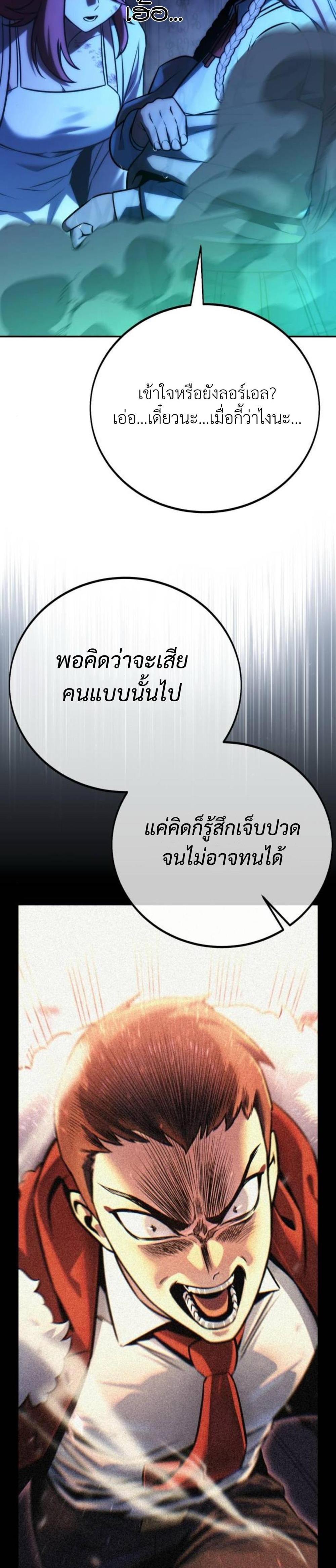 The Extra’s Academy Survival Guide สุดยอดคู่มือเอาชีวิตรอดในอคาเดมี แปลไทย