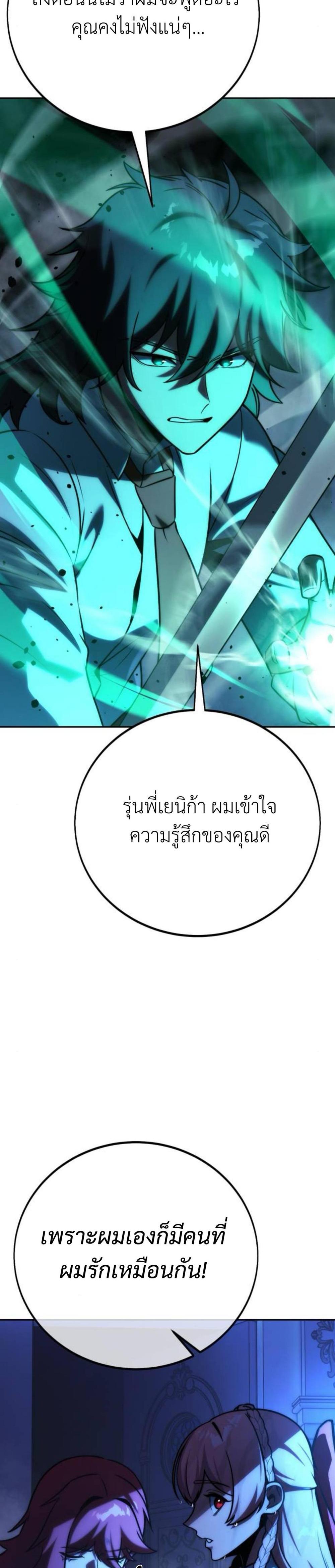 The Extra’s Academy Survival Guide สุดยอดคู่มือเอาชีวิตรอดในอคาเดมี แปลไทย