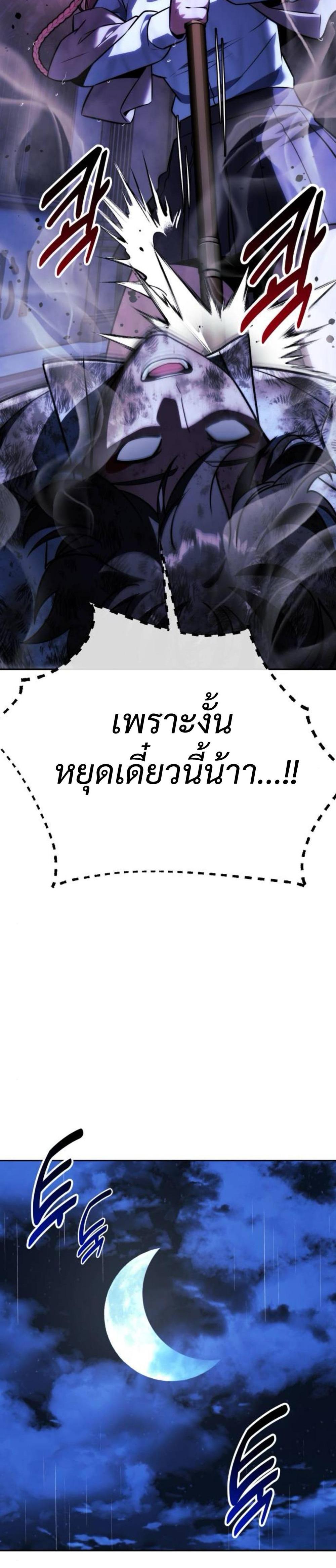 The Extra’s Academy Survival Guide สุดยอดคู่มือเอาชีวิตรอดในอคาเดมี แปลไทย