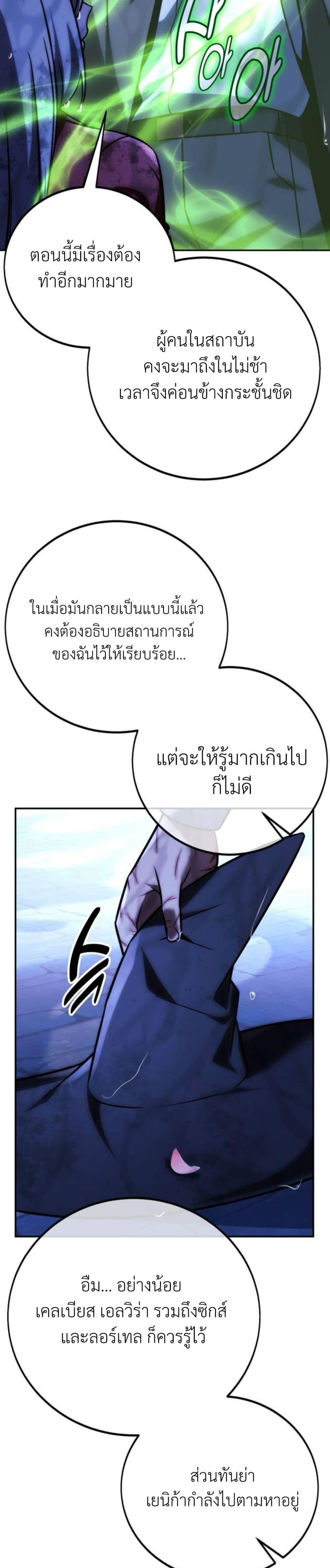 The Extra’s Academy Survival Guide สุดยอดคู่มือเอาชีวิตรอดในอคาเดมี แปลไทย