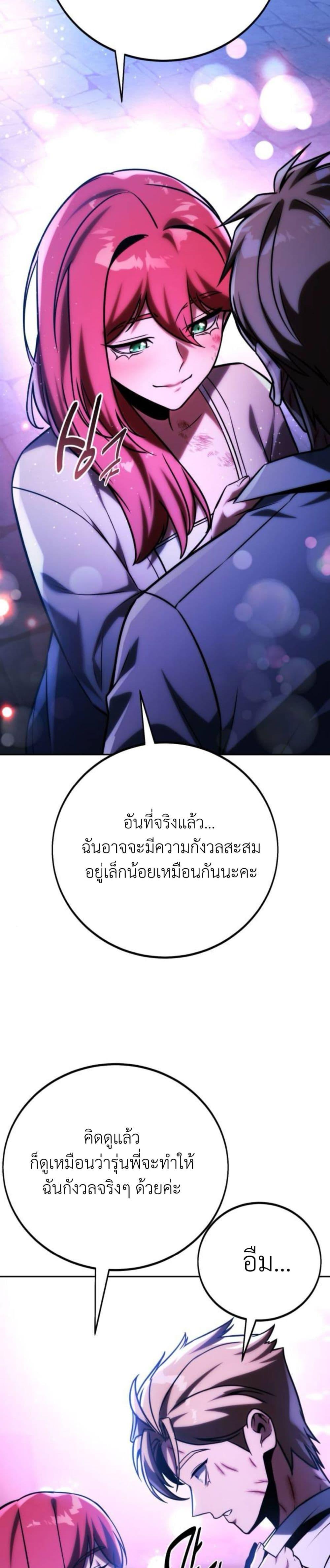 The Extra’s Academy Survival Guide สุดยอดคู่มือเอาชีวิตรอดในอคาเดมี แปลไทย