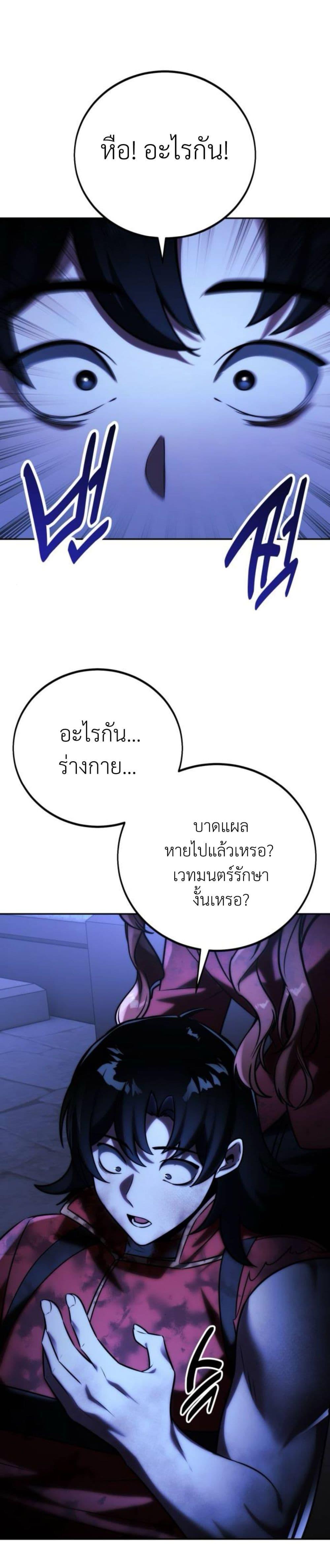 The Extra’s Academy Survival Guide สุดยอดคู่มือเอาชีวิตรอดในอคาเดมี แปลไทย