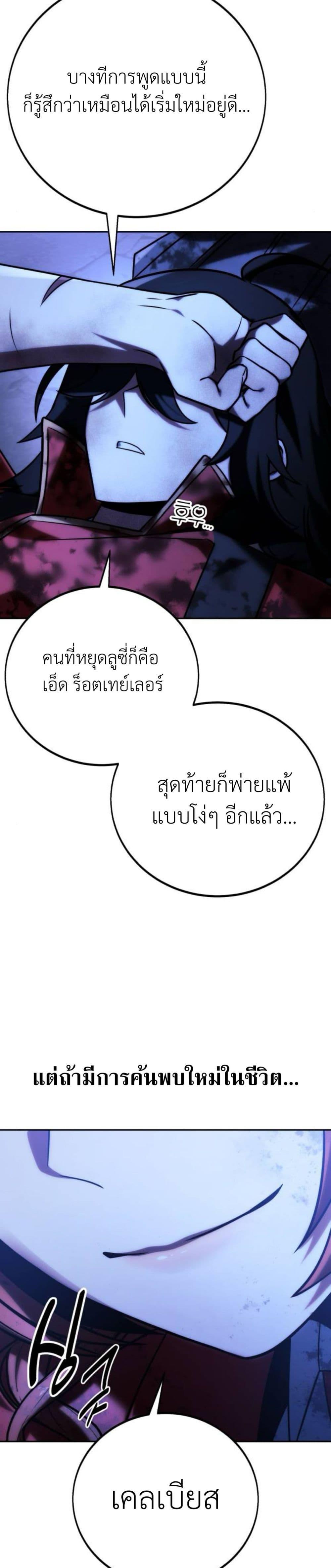 The Extra’s Academy Survival Guide สุดยอดคู่มือเอาชีวิตรอดในอคาเดมี แปลไทย