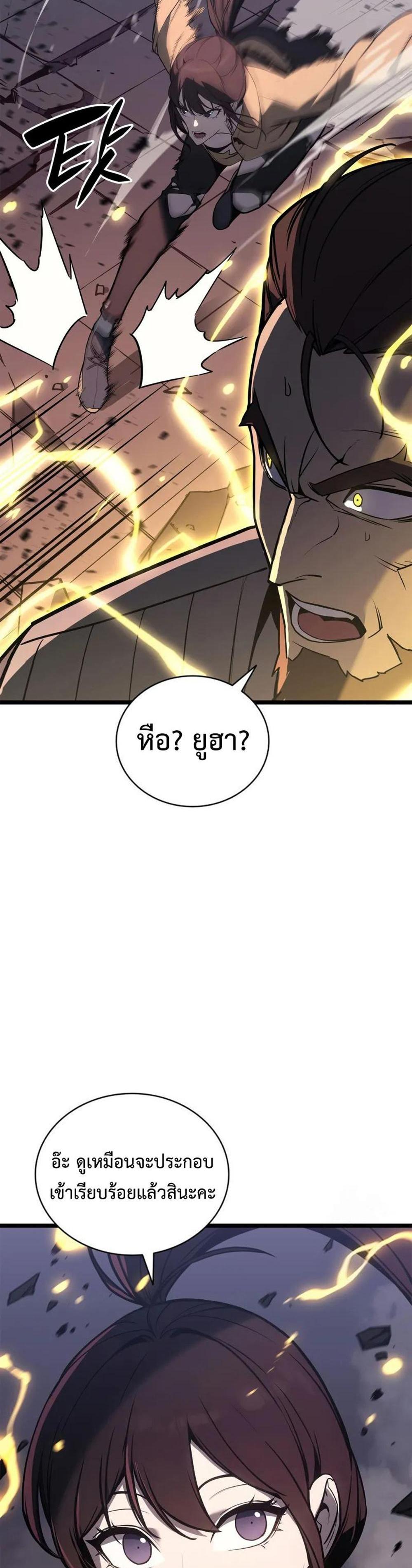 The Return of The Disaster-Class Hero แปลไทย