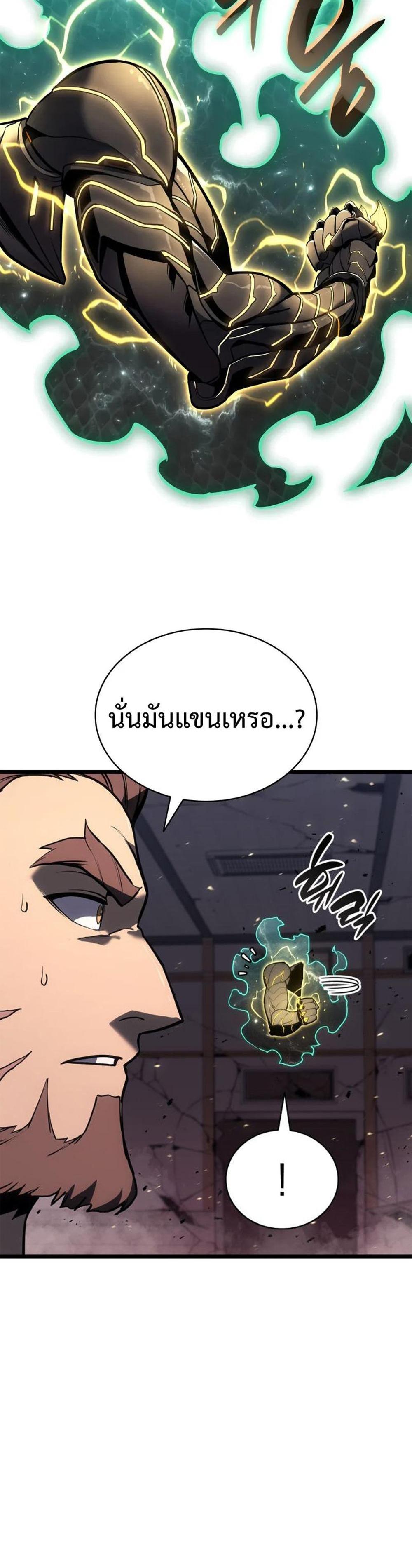 The Return of The Disaster-Class Hero แปลไทย