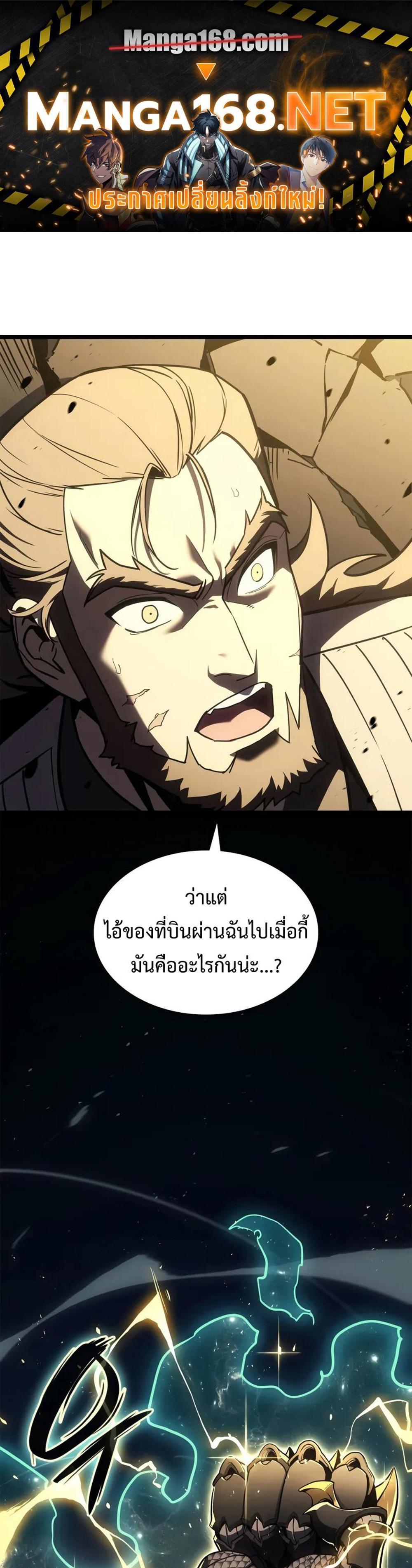 The Return of The Disaster-Class Hero แปลไทย