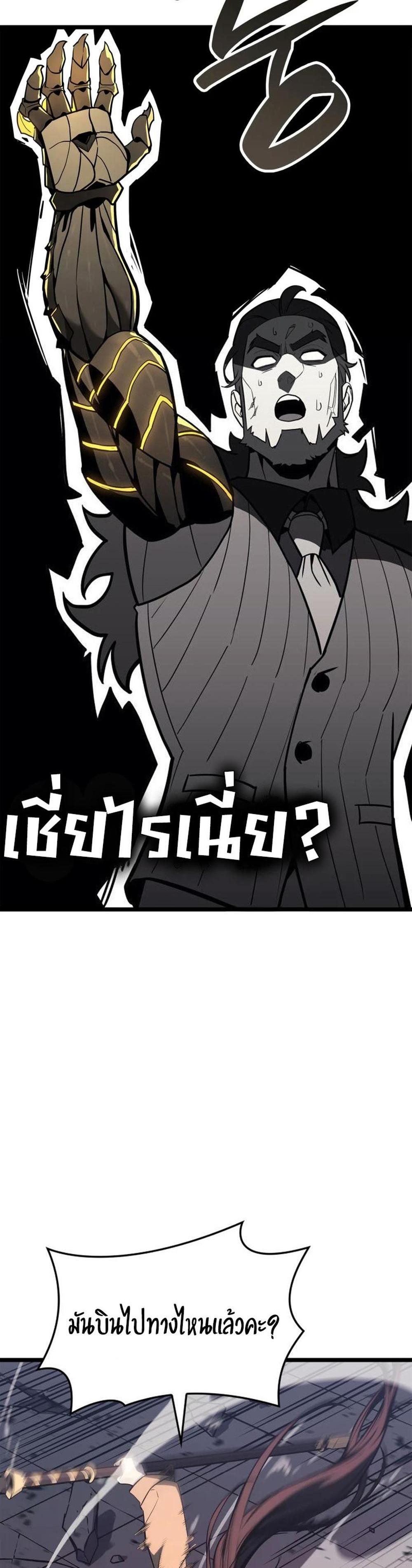 The Return of The Disaster-Class Hero แปลไทย