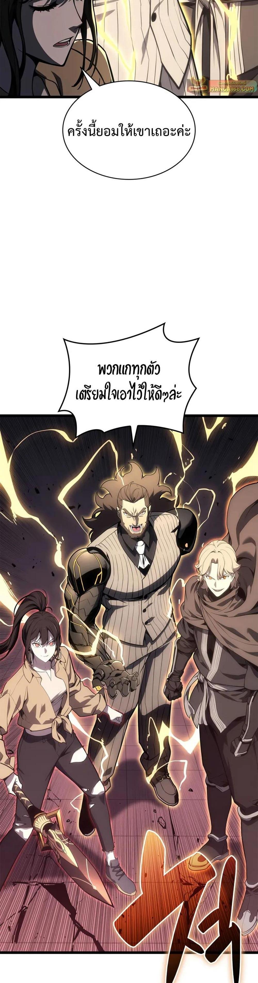 The Return of The Disaster-Class Hero แปลไทย