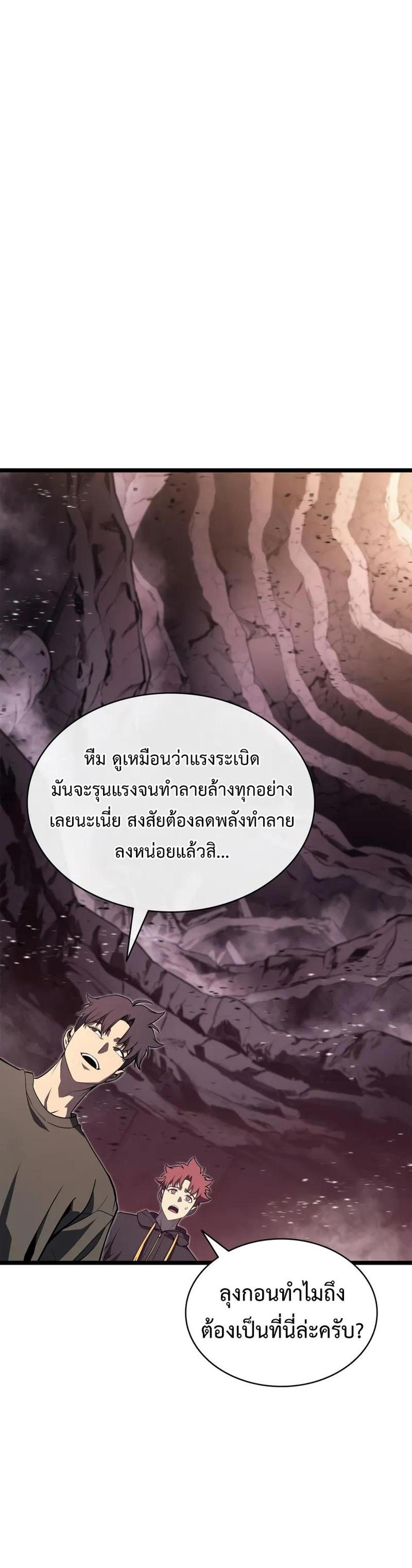 The Return of The Disaster-Class Hero แปลไทย