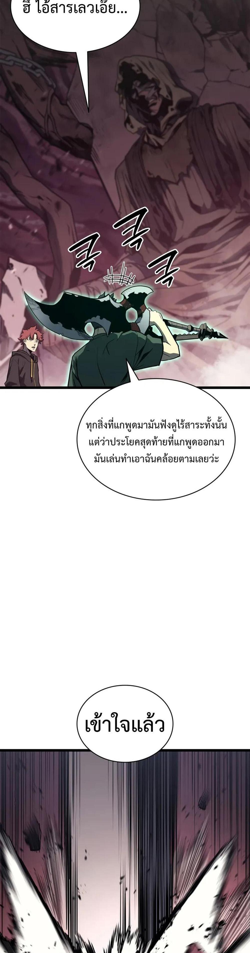 The Return of The Disaster-Class Hero แปลไทย