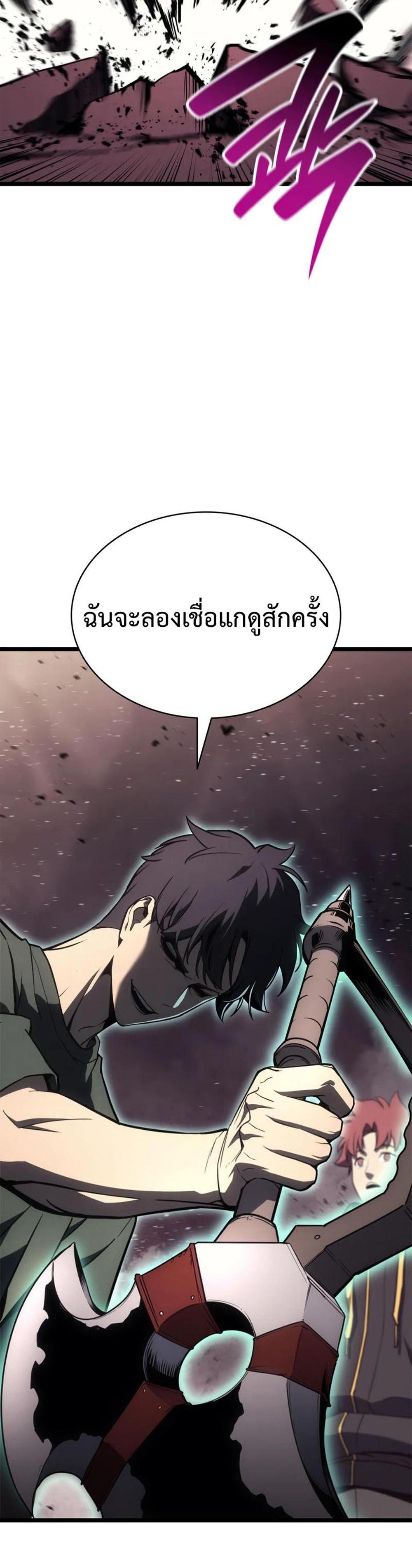 The Return of The Disaster-Class Hero แปลไทย