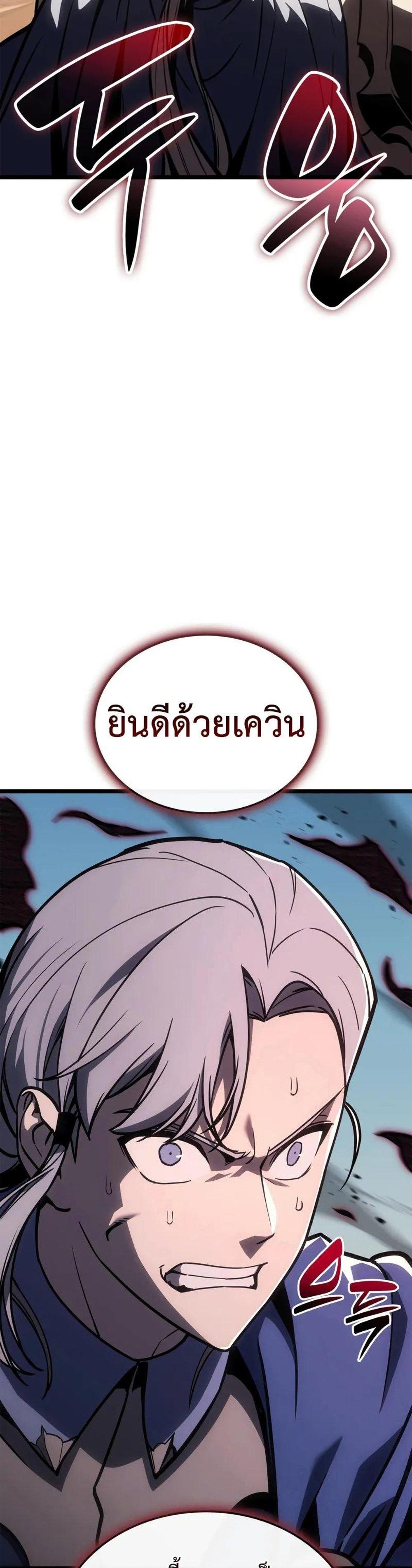 The Return of The Disaster-Class Hero แปลไทย