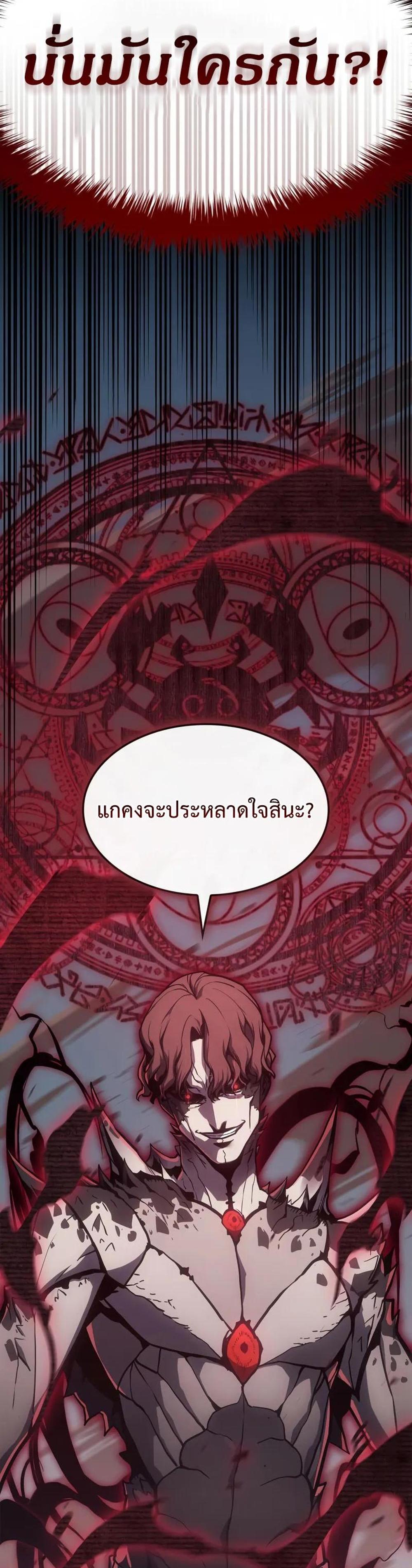 The Return of The Disaster-Class Hero แปลไทย