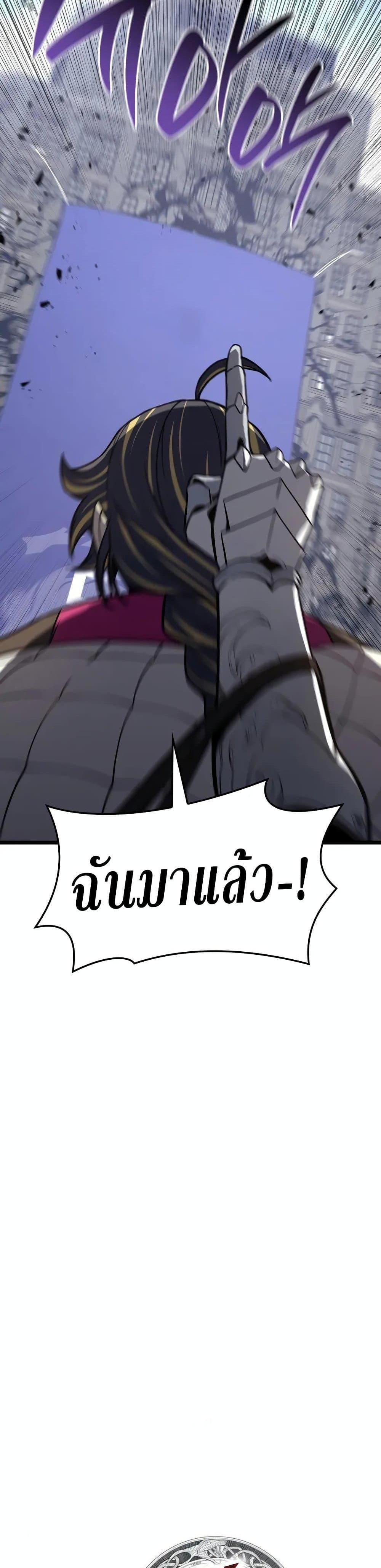 The Return of The Disaster-Class Hero แปลไทย