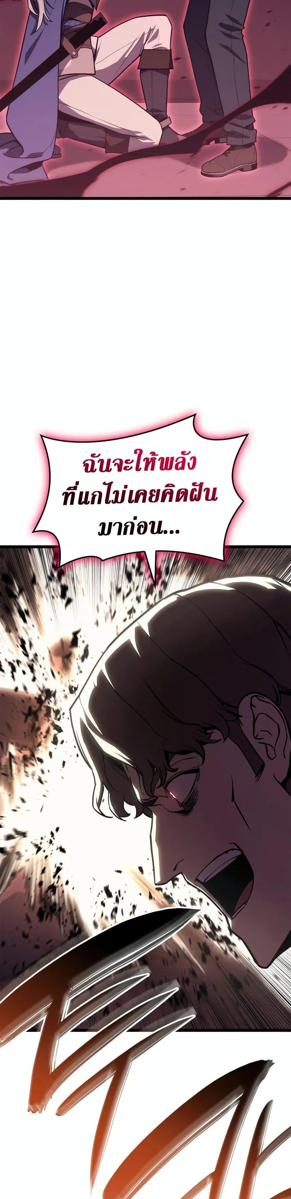 The Return of The Disaster-Class Hero แปลไทย