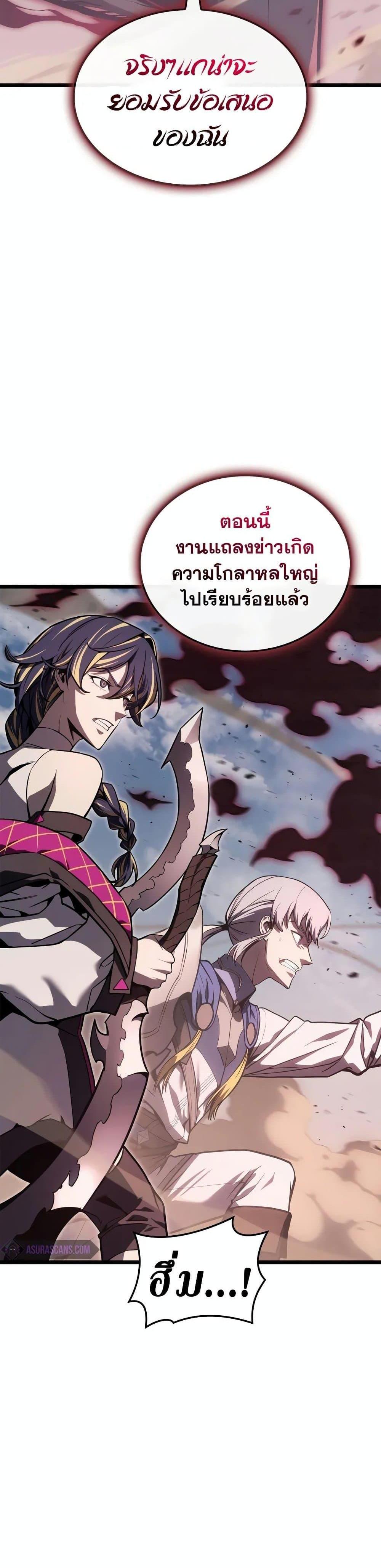 The Return of The Disaster-Class Hero แปลไทย