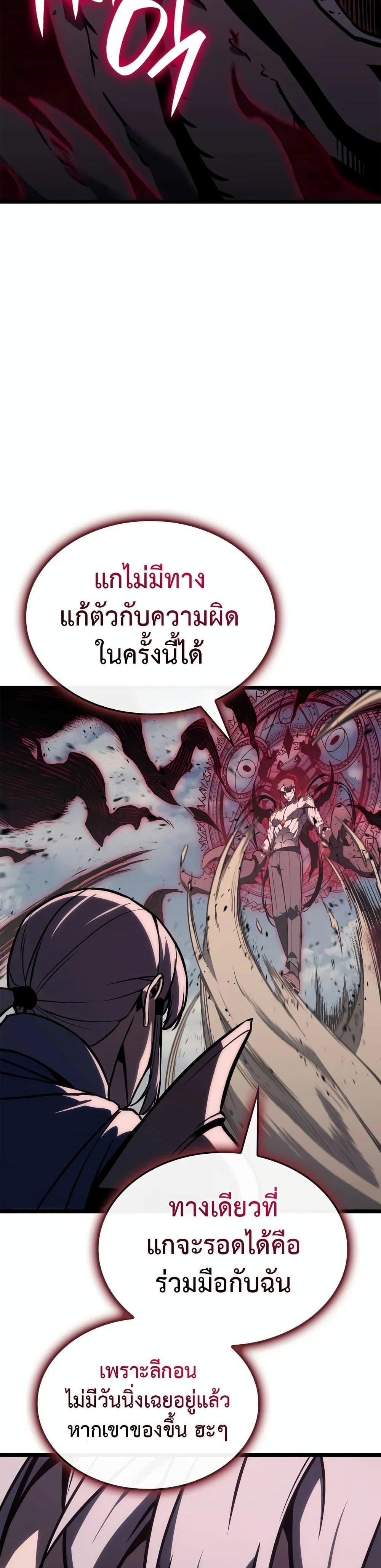 The Return of The Disaster-Class Hero แปลไทย