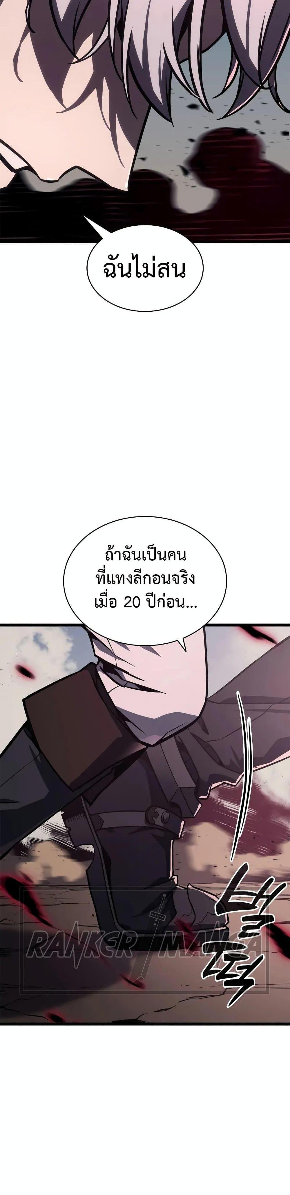 The Return of The Disaster-Class Hero แปลไทย